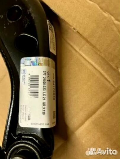 Рычаг задний Chevrolet Equinox/GMC terrein