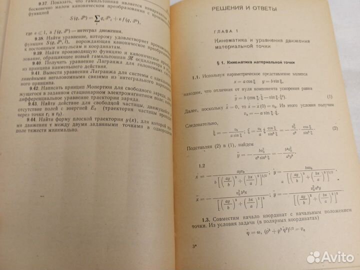 Ольховский И.И., Павленко Ю.Г., Кузьменков Л.С. За