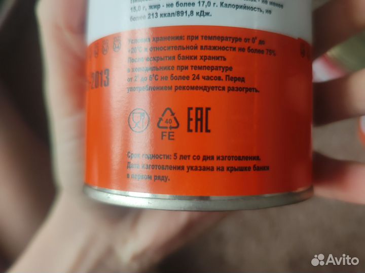 Скумбрия консервы