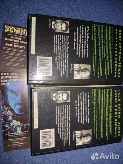 Поле битвы - Земля. Том 1-2 Л. Рон Хаббард