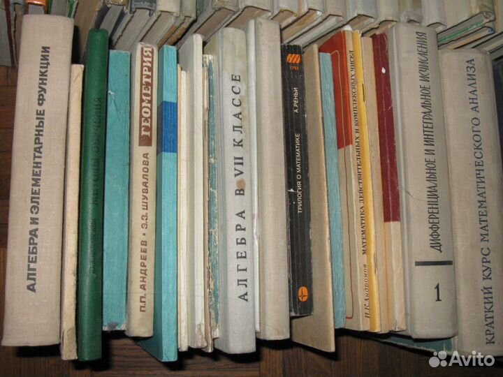 Продаю литературу по математике