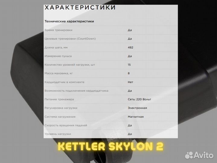 Эллиптический тренажер новый