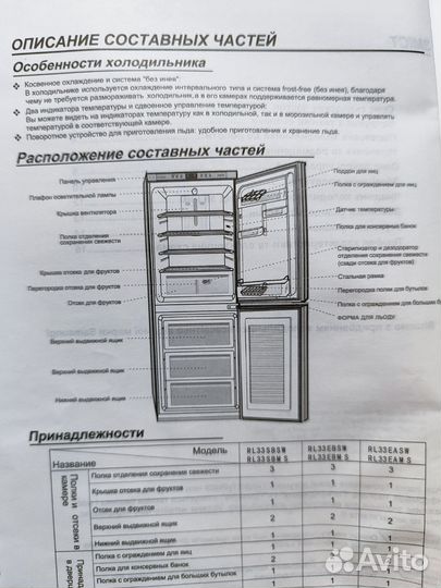 Холодильник