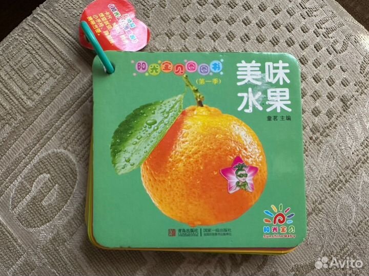 Развивающие книги для изучения китайского языка