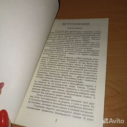 Огненный бог марранов