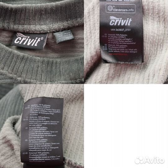 Свитшот Crivit 24122542