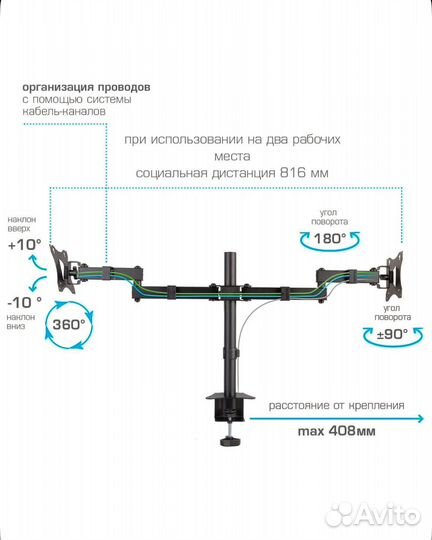 Кронштейн для двух мониторов настольный