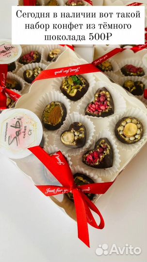 Подарочный набор конфет и зефир ручной работы