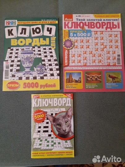 Лот2 судоку сканводы ключворды японские пакетом