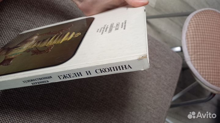 Бронь для Иосифа