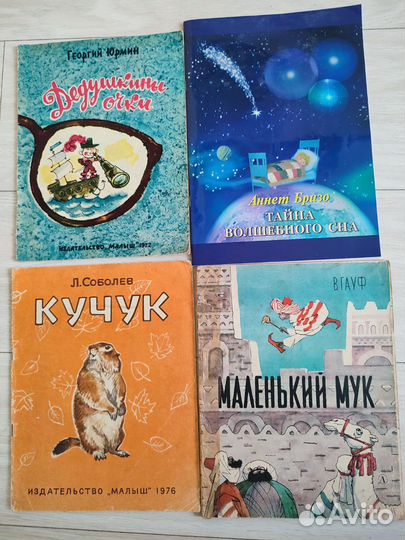 Книги книжки детские для детей тонкие сказки СССР