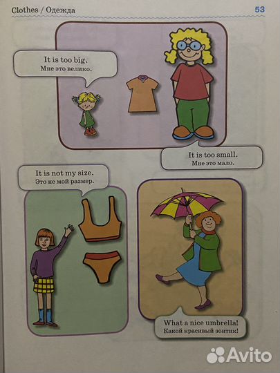 Учебник английских слов и выражений