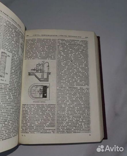 Технический словарь 1939 года (иллюстрированный)