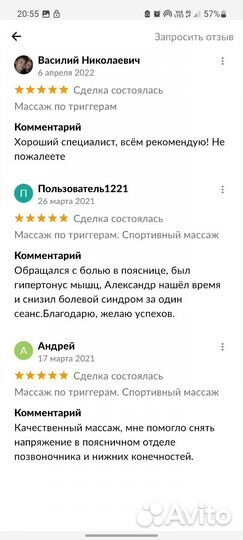 Остеопат в Абакане