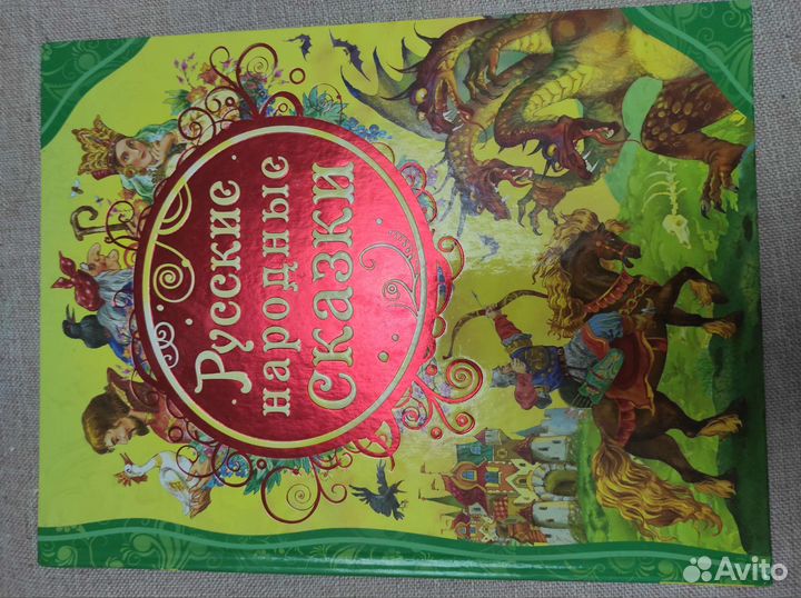 Детские книги большого формата