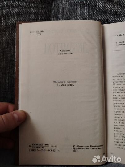 Боккаччо декамерон книга