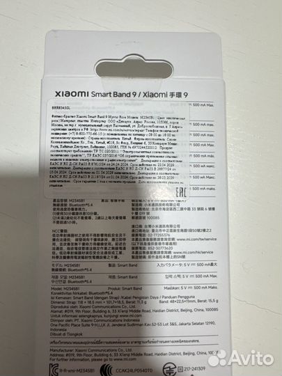 Xiaomi SMART band 9