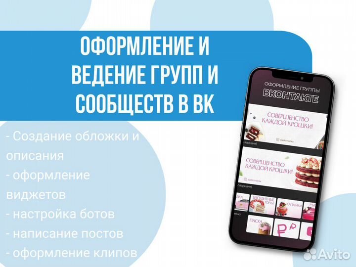 Смм специалист / Продвижение / Smm менеджер