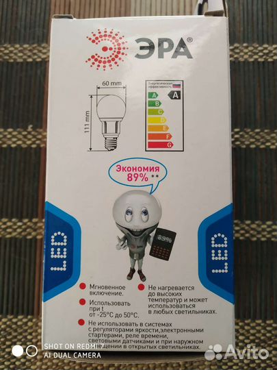 Светодиодная лампа 11 Вт