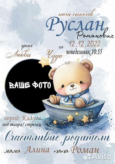 Метрика для новорожденных