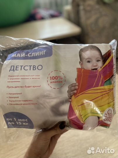 Слинг для новорожденных