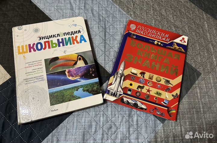 Большие энциклопедии 2 штуки