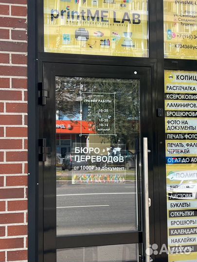 Типография готовый бизнес