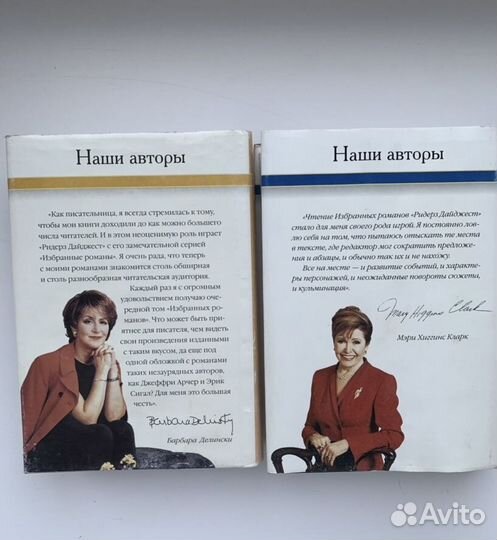 Избранные романы Ридерз Дайджест новые книги