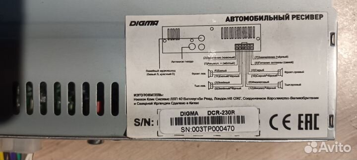 Магнитола Dogma DCR 230
