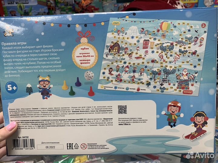 Настольная игра ходилка новые
