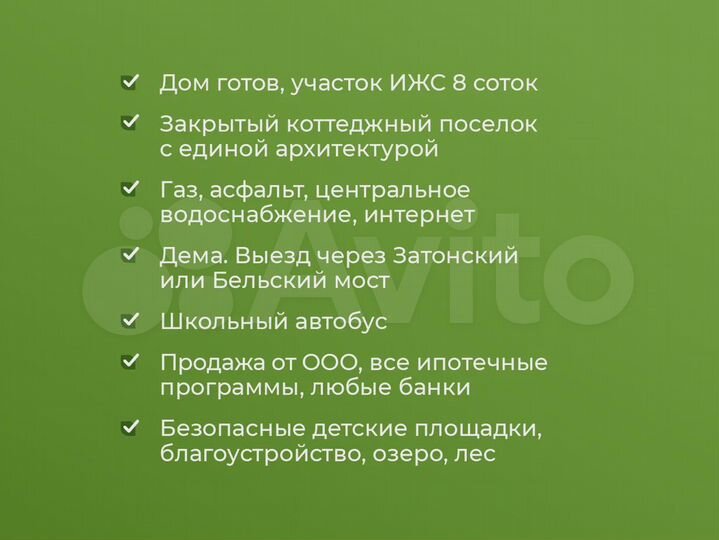 Дом 145 м² на участке 7,5 сот.