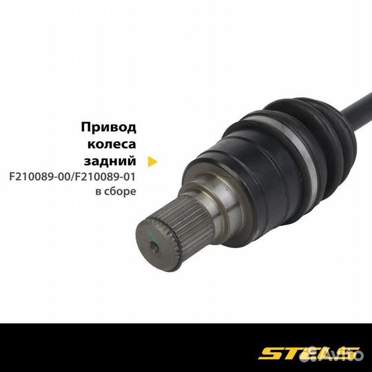 Привод колеса задний (короткий L505-539), в сборе