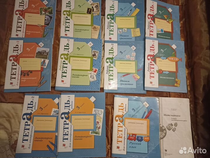 Рабочие тетради 3 класс