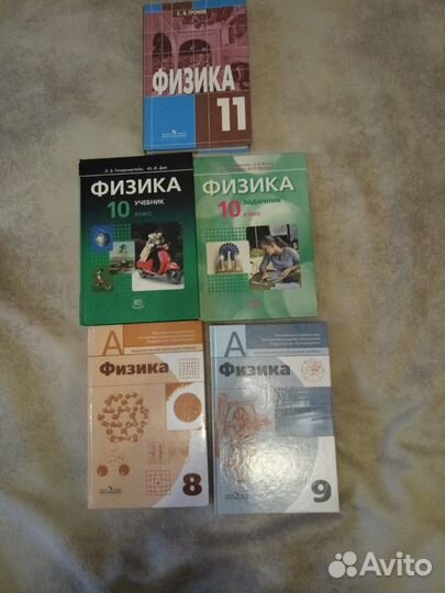 Учебники 8 -11 классы