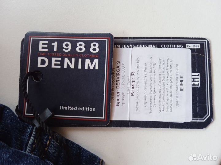 Джинсы мужские размер 33