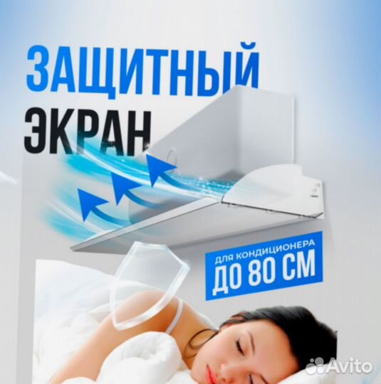 Экран для сплит-системы y-4316