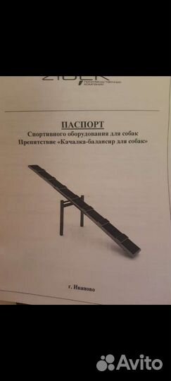 Площадка для тренировки собак