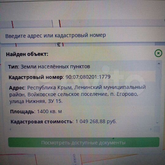 Участок 14 сот. (ИЖС)