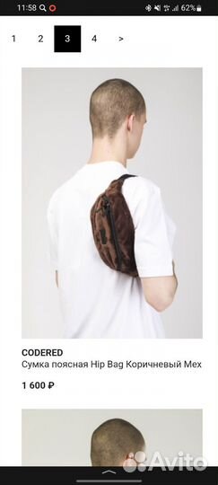Сумка codered