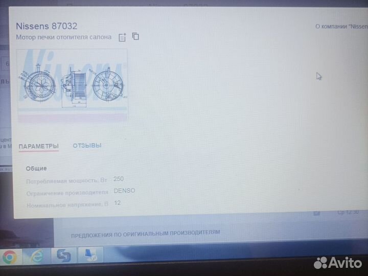 Вентилятор печки nissens 87032