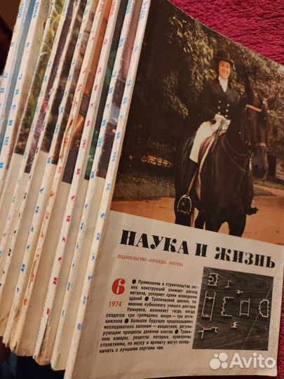 Журналы Наука и жизнь СССР