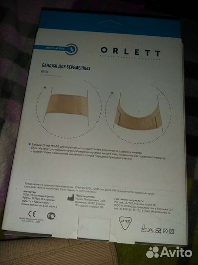 Бандаж для беременных orlett MS-96 (M), 42-46 р