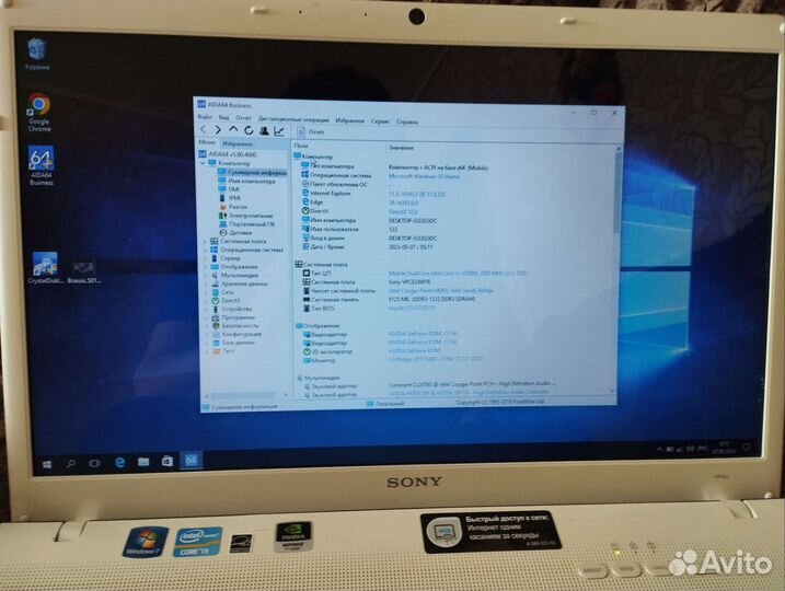 Sony pcg-91212v 17.3