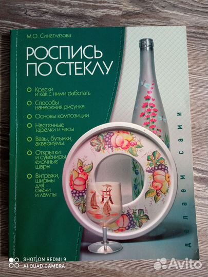 Книги по рукоделию, ремеслу, творчеству