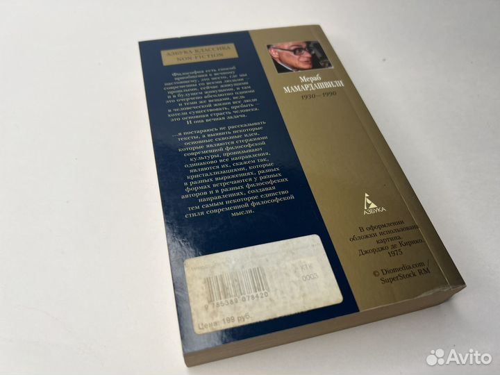 Очерк современной европейской философии