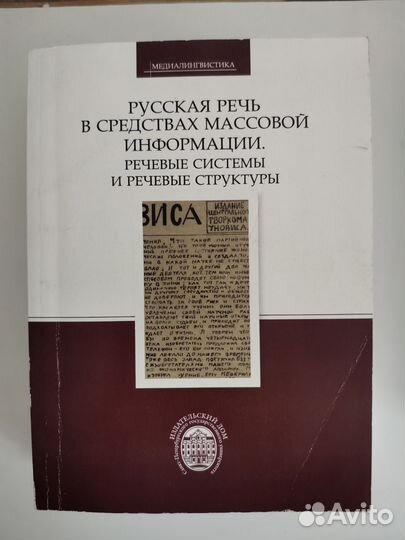 Книги по лингвистике