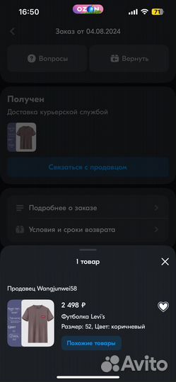 Мужская футболка levis