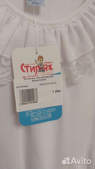 Блузка школьная новая 134