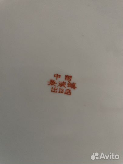 Блюдо большое