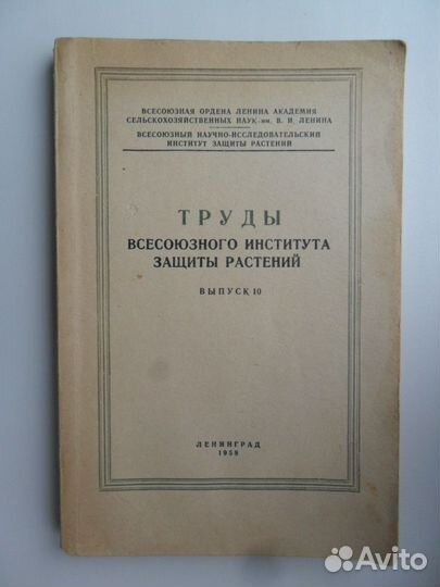 Растения. Книги. 2